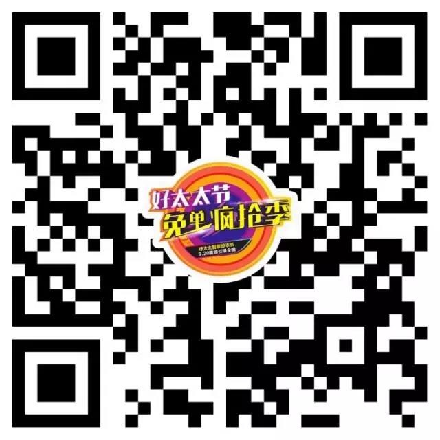 乐鱼节免单疯抢 乐鱼节免单疯抢